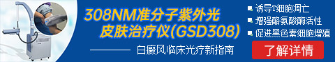 教你正确应对白斑