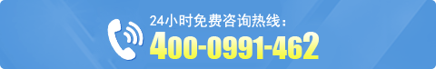 24小时祛白热线